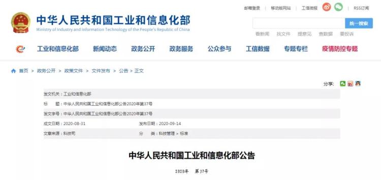 兩項電動自行車行業標準發布！事關電機、控制器、鋰電充電器！