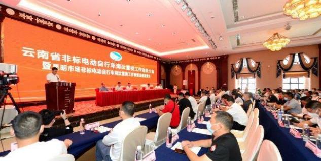 方案公布！云南啟動(dòng)非標(biāo)電動(dòng)自行車淘汰置換工作